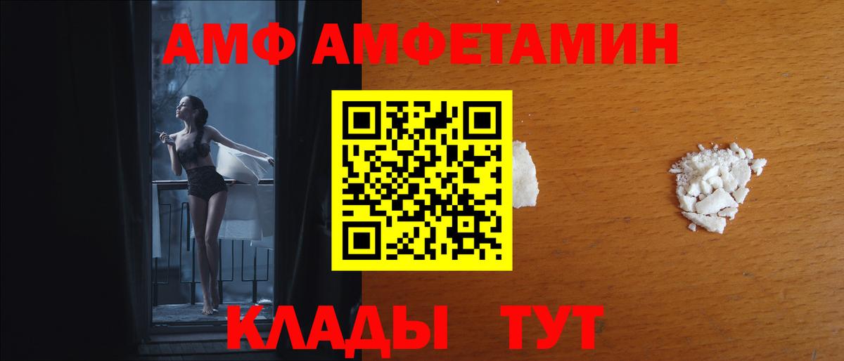 Амфетамин Розовый Сергиев Посад