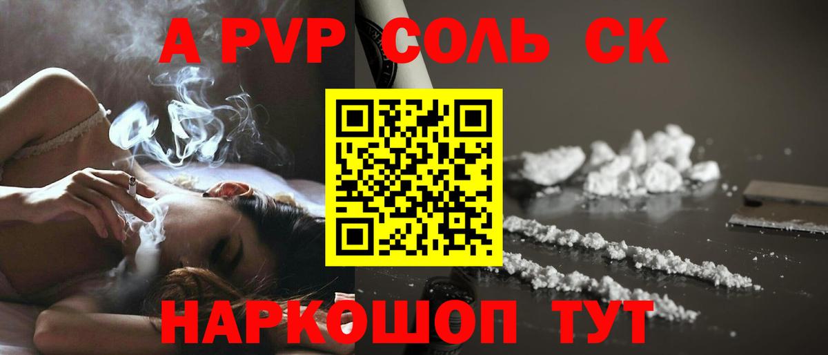 Alpha PVP кристаллы  A-PVP кристаллы  Сергиев Посад  Вход с VPN  Alpha PVP мука 