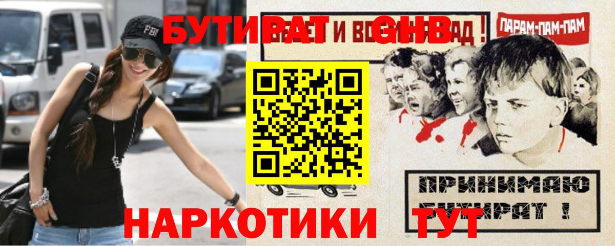 БУТИРАТ оксана  Вход с VPN  Сергиев Посад 