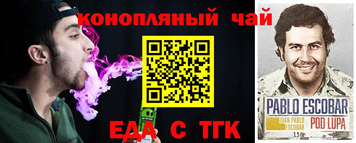 Еда ТГК марихуана Сергиев Посад