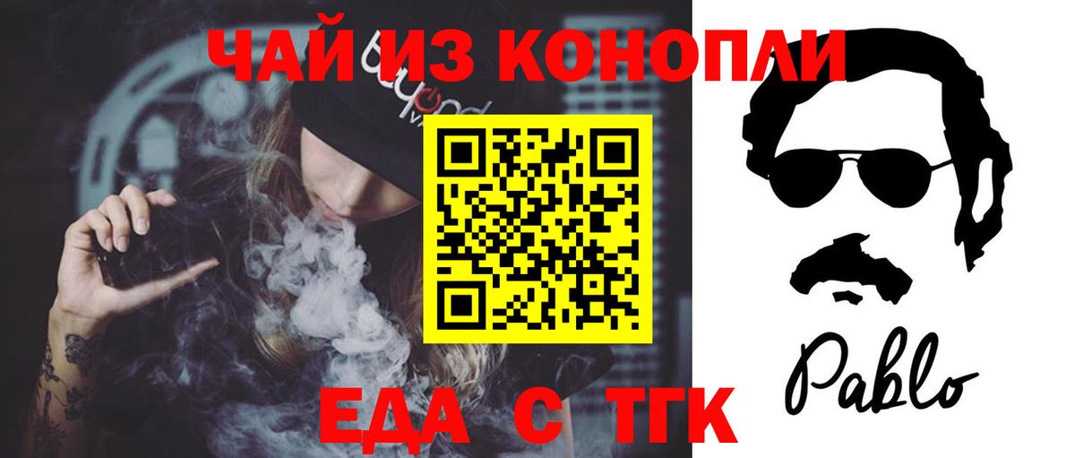 Сергиев Посад  Cannafood конопля  Вход с VPN 