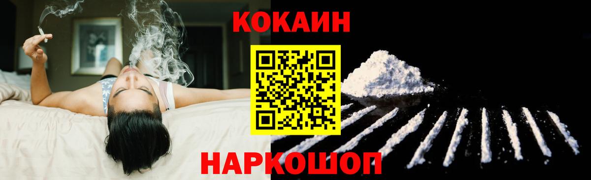 КОКАИН  COCAIN 97%  Вход с VPN  Кокаин Columbia  Сергиев Посад 