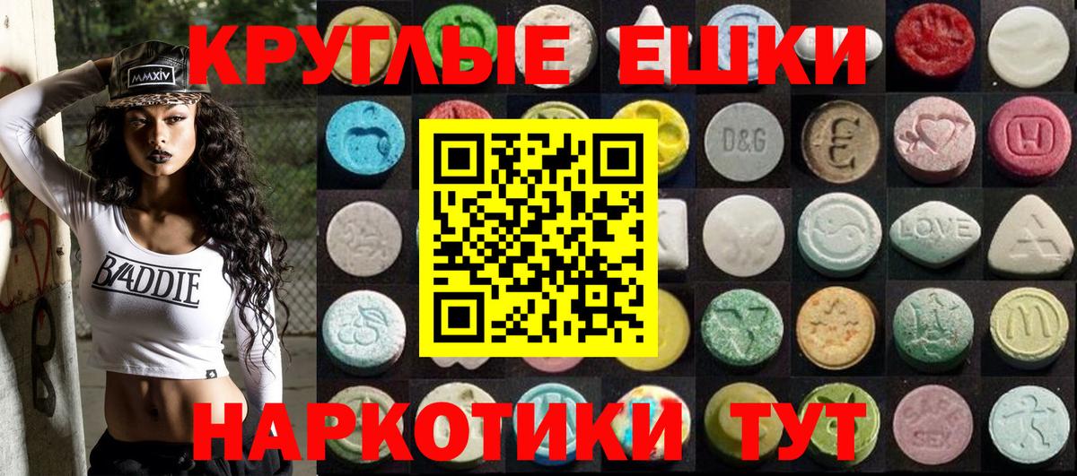 ЭКСТАЗИ 280мг  Экстази  Сергиев Посад  Вход с VPN  Ecstasy mix 