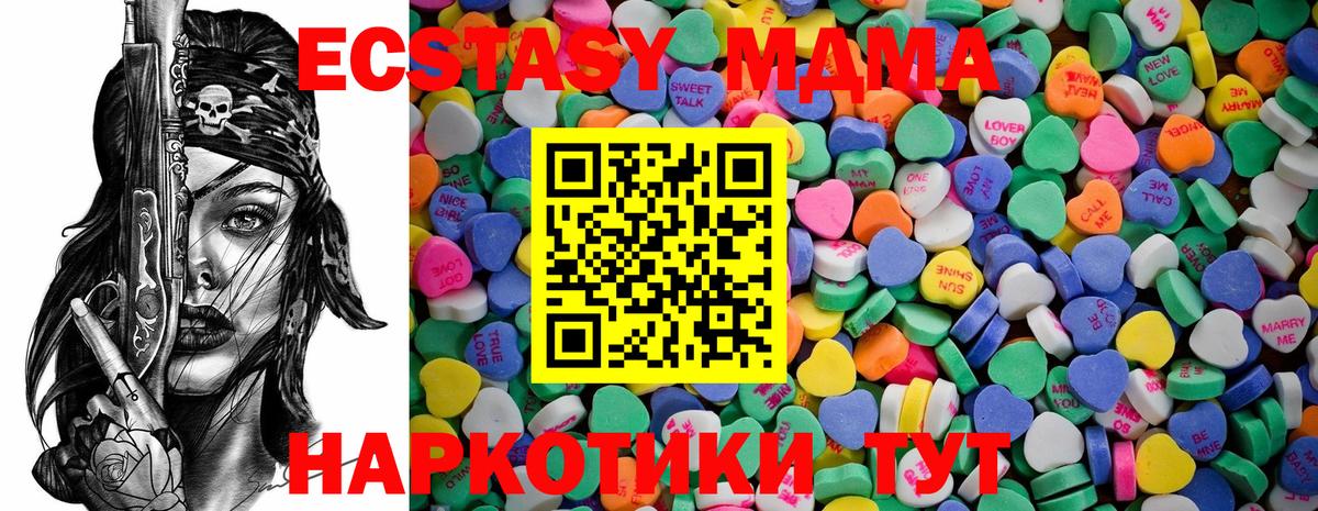 Ecstasy MDMA Сергиев Посад