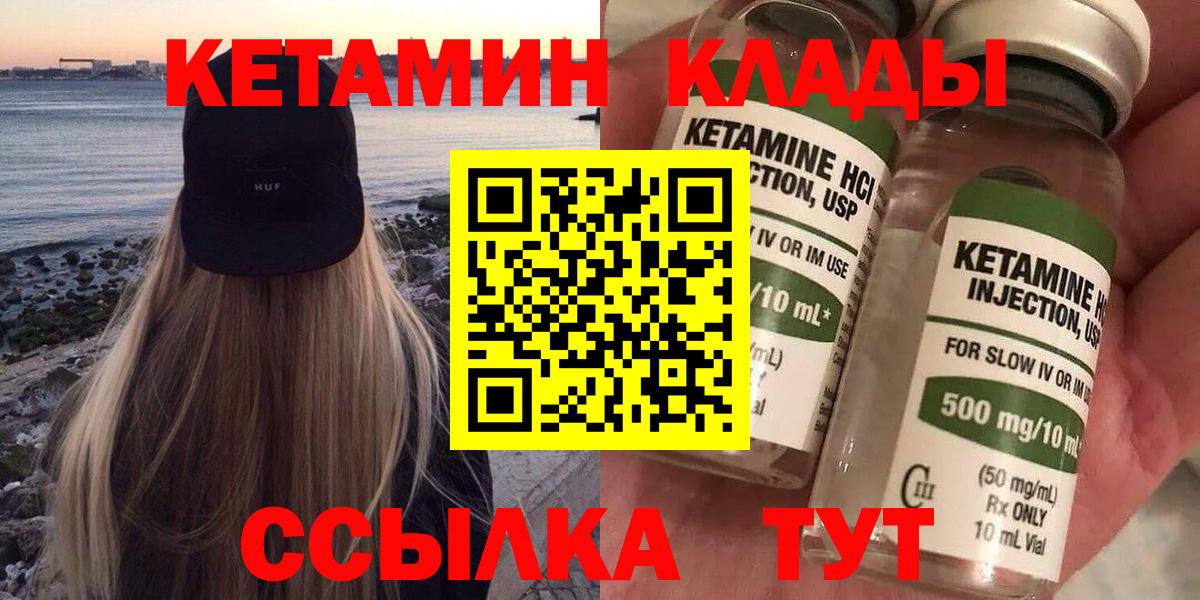 Сергиев Посад  КЕТАМИН ketamine  КЕТАМИН VHQ  Вход с VPN 