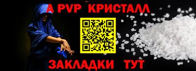 спайс Шебекино