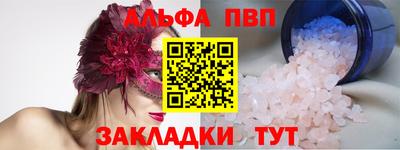спайс Шебекино