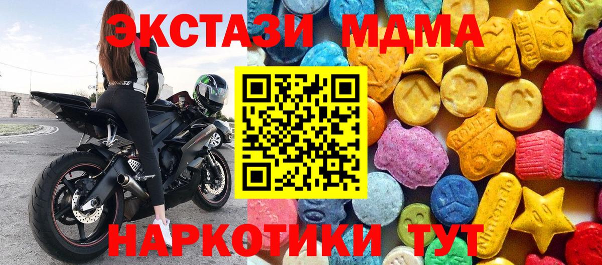 MDMA crystal  Вход с VPN  MDMA кристаллы  Сергиев Посад 