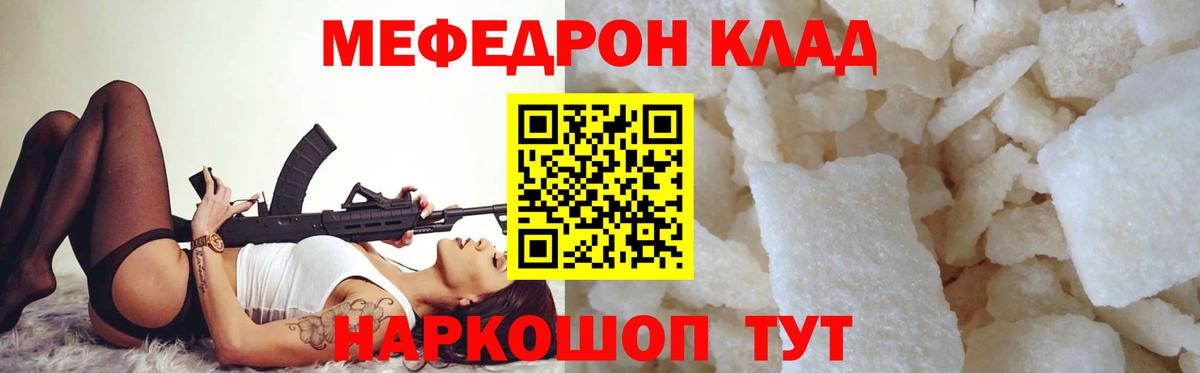 Меф VHQ  Мефедрон VHQ  Сергиев Посад  МЯУ-МЯУ  Вход с VPN 