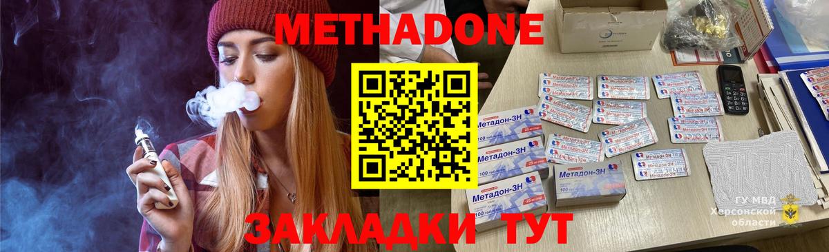 Сергиев Посад  мориарти телеграм  МЕТАДОН белоснежный  Вход с VPN  МЕТАДОН мёд 