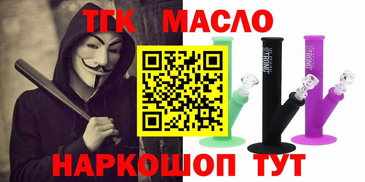 Дистиллят ТГК вейп Сергиев Посад